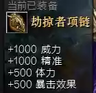 火炬之光2法杖大师(火炬之光3幽暮法师圣物怎么选)插图9