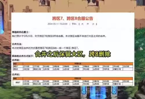 dnf跨区怎么转(dnf手游转区入口在哪里)
