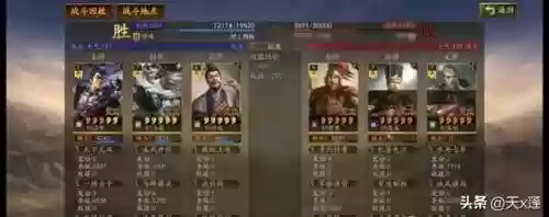 无双飞将手游阵容(无双战将手游攻略)插图5