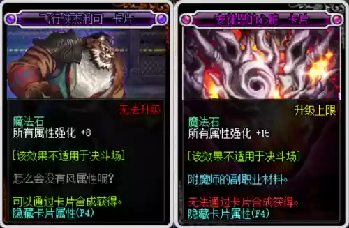 韩服阿修罗附魔推荐阵容(韩服手游阿修罗70技能替换)插图9