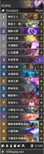 炉石魔龙萨套路阵容(炉石传说战吼萨卡组)插图14