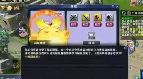 梦幻西游技能计算器网页版(梦幻点修计算器)插图5