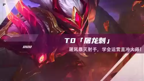 屠龙羁绊阵容(聚魔之地英雄阵容推荐最新)