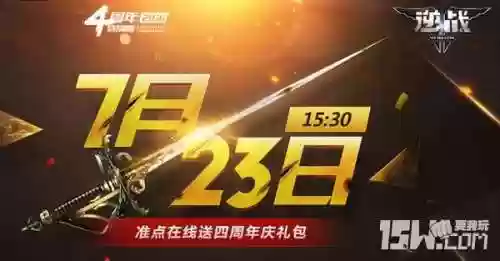 逆战永久礼包领取(逆战一键领取手机版)