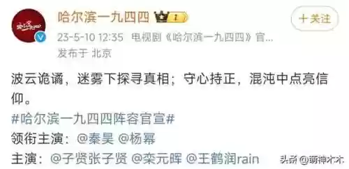 近期阵容豪华的新剧是什么(热巴即将播放的新剧有哪些)插图18