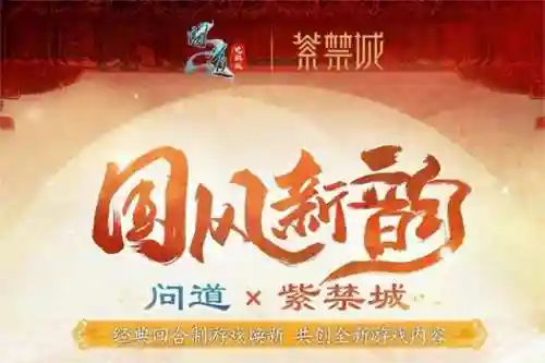 问道手游天机城阵容(问道手游地宫最强阵容官网)