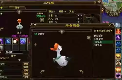 天龙八部珍兽大全资料(天龙八部怀旧服珍兽图鉴)插图7