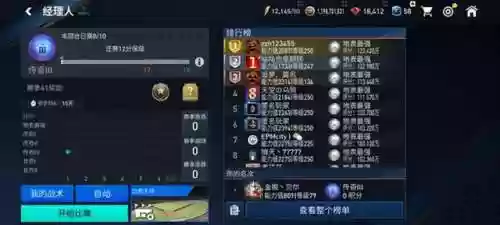 阵容控制人数(王者阵容搭配)插图3