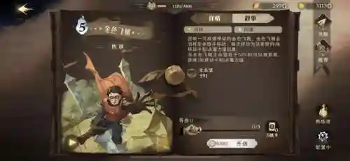 魔法觉醒 顶尖决斗家阵容(决斗之城2111魔法师秘术)插图13
