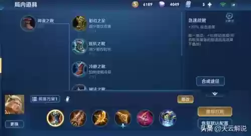 后羿怎么打成刺客阵容(后羿最强出装不怕刺客的)插图1