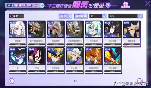 赛尔号手游攻略平民(赛尔号正版手游)插图4