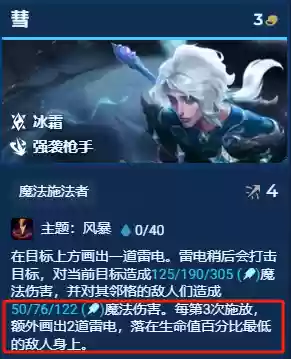 跳跳云顶阵容(云顶之弈阵容推荐3.5最新)插图11