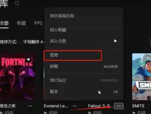 辐射3年度版汉化(辐射3年度版怎么调中文)插图3