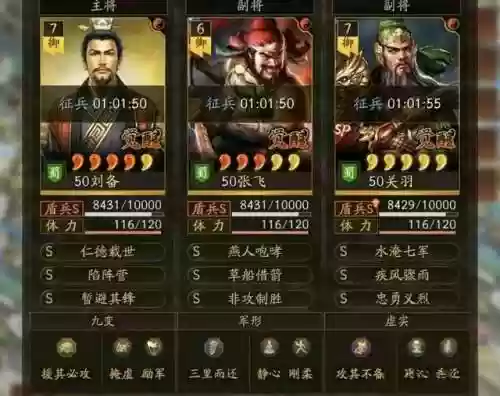 刘备张飞赵云阵容强么啊(s2刘备赵云张飞怎么搭配)插图1