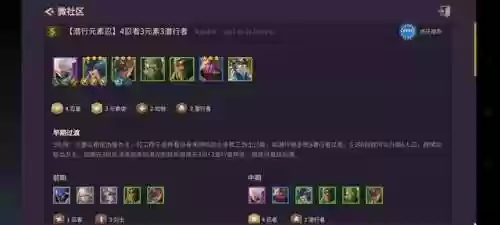 阵容收藏怎么用(放置军团最佳阵容)插图6