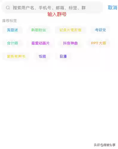 百度云网盘资源分享群组链接(百度云游戏链接分享群组步骤)插图2