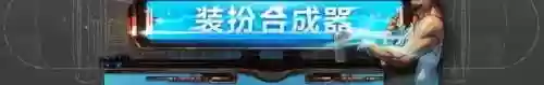 dnf普通装扮兑换券哪里有(DNF普通装扮哪里可以兑换)插图7