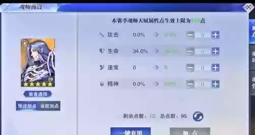 全民对决肉队阵容攻略图(全民三国大战阵容搭配)插图2
