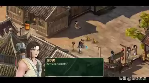 仙剑奇侠传2攻略大全(仙剑2全攻略图文超级详细)插图18