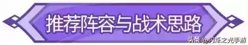 闪烁之光暗系最强乌列阵容(闪烁之光阵容搭配)插图4