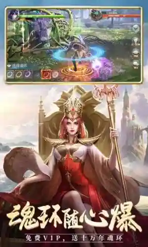 斗罗大陆手游正版服(斗罗大陆手游官网下载)插图4