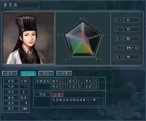 王牌三国志袁术阵容(三国志9怎么移动献帝)插图11