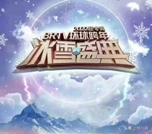 跨年晚会阵容2022(东方卫视马赛克跨年阵容)插图5