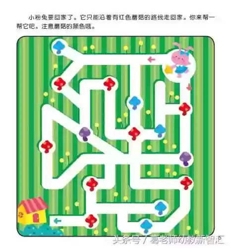 走迷宫图片(迷宫高难度)插图3