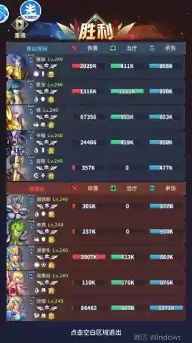 正义传说 试炼 阵容(正义传说推图最强阵容)插图21
