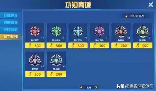 赛尔号玄武刻印(赛尔号刻印属性大全)插图5 赛尔号玄武刻印(赛尔号刻印属性大全)插图5