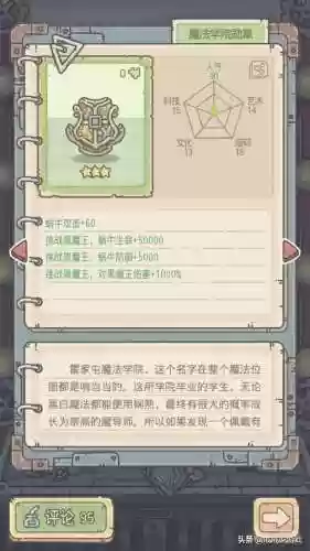 有什么阵容打黑魔王(魔王寨伙伴最强阵容)插图4