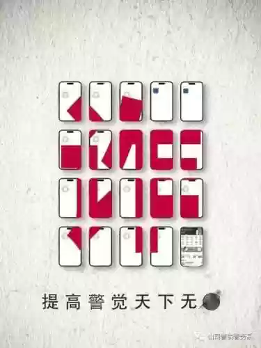 网络安全教育(网络安全防范知识)插图14 网络安全教育(网络安全防范知识)插图14