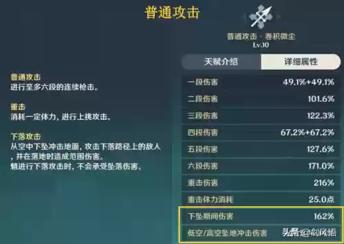 初始魈阵容(s1开荒最舒服的阵容)插图1