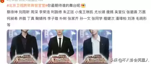 最大跨年阵容(东方卫视马赛克跨年阵容)插图13
