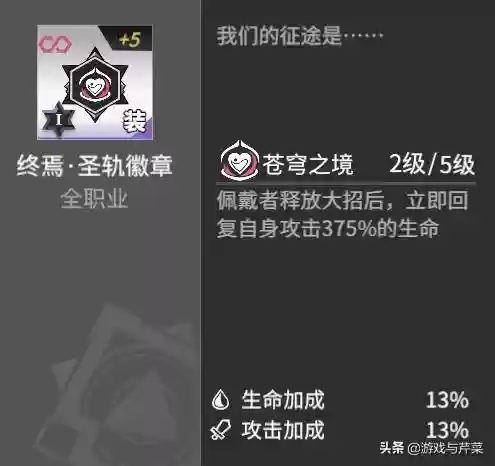 高能手办团御三家39阵容(高能手办团平民最强推图阵容)插图7