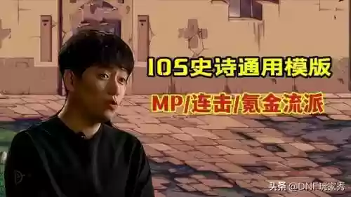 dnf驭剑士110版本装备搭配(地下城与勇士110级版本伤害计算方法)