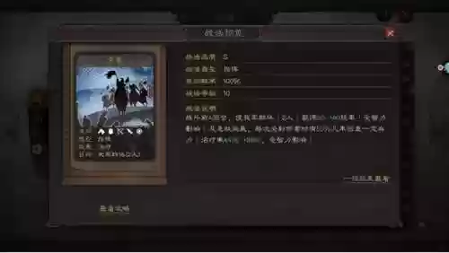 绝地反击最适合的阵容是谁(三国志绝地反击适合谁)插图5