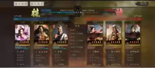 群雄阵容科技(三国志战略版群雄最强阵容)插图17