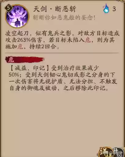 天剑韧心鬼切(阴阳师鬼切阵容搭配)插图7 天剑韧心鬼切(阴阳师鬼切阵容搭配)插图7