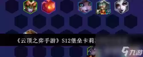 阿木木阵容(云顶s10阿木木阵容)