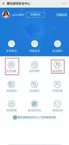 英雄联盟封号怎么申请解封(lol怎么找人工客服解封)插图3