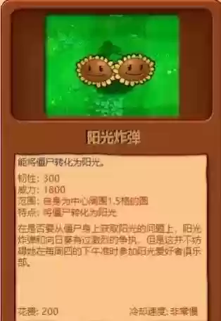 植物大战僵尸穿透流阵容(植物大战僵尸2失落无尽阵容)插图2