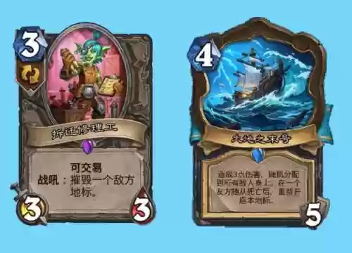炉石传说新版阵容奖励表(炉石传说所有卡牌图鉴)插图1