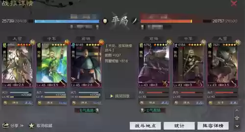 贾充阵容战报(率土之滨贾充阵容)插图15