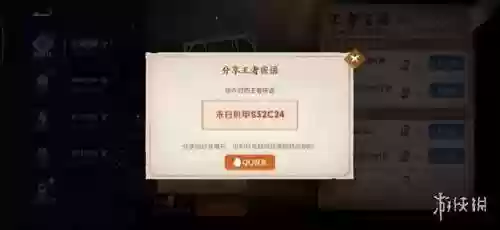 王者阵容密语(王者出装密语怎么使用)插图1