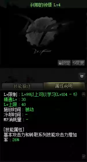 dnf剑圣二次觉醒在哪里(dnf剑皇三觉绑一觉还是二觉)插图14