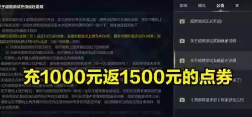 英雄联盟手游内测充值返利(手游充值返利哪个最靠谱)插图1 英雄联盟手游内测充值返利(手游充值返利哪个最靠谱)插图1