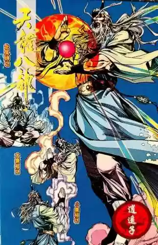 天龙八部婬乱版甘宝宝(胡军版天龙八部刀白凤饰演者)插图29