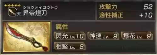 三国无双7军团武将阵容(三国无双7猛将传人物排行)插图12