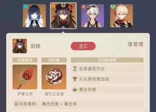 魈和夜兰阵容可以吗(原神魈最强阵容搭配推荐)插图4